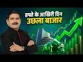 Bank Nifty Soars Over 1 600 Points In Powerful Market Rally