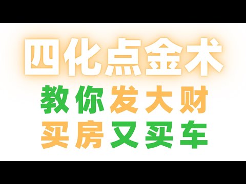 台灣紫微鬥數大師