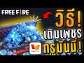 เพชร ฟีฟาย