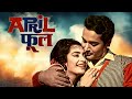 April Fool 1964 4K Biswajeet Saira Banu S Classic Romantic Comedy Superhit Hindi Movie