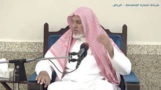 صورة أ.د. علي الشبل | شرح كتاب رياض الصالحين (189)