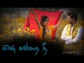 Pesa Koodathu WhatsApp Status Parkum Parvai Nee Envalvum Tamil Romantic Whatsapp Status