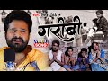 Video गरीबी GARIBI Ritesh Pandey दिल को दहला देने वाला �