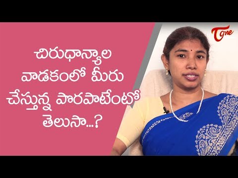 Multigrain Atta – Is Not Safe For Everyone? | Dr  Srilatha | TeluguOne