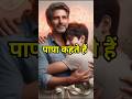 Papa Status Papa Status For Whatsapp Papa Status Video Status Love Trending