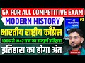 भारतीय राष्ट्रीय काँग्रेस 1885 से 1947 तक क�
