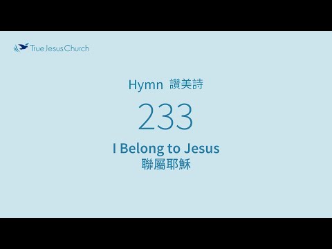 233 - I Belong to Jesus