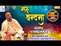 गुरु वंदना 125th Srila Prabhupada Birth Anniversary Kaushalya Suta Das Vijaya Rang