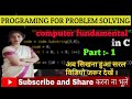 Types Of Translator Block Diagram Of Computer Types Of Memory Computer Fundamental Part 1 PPS