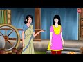 চারুলতা পর্ব 1 Bangla Cartoon Bangla Fairytales Thakumar Jhuli Rupkothar Golpo