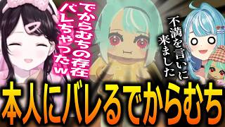 おふざけで作ったでからむちが白波らむね本人にバレてしまう花芽なずな【ぶいすぽっ！/花芽なずな/切り抜き】
