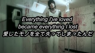 [和訳] [心痛] Bring Me The Horizon - "It Never Ends" (Lyric Video)