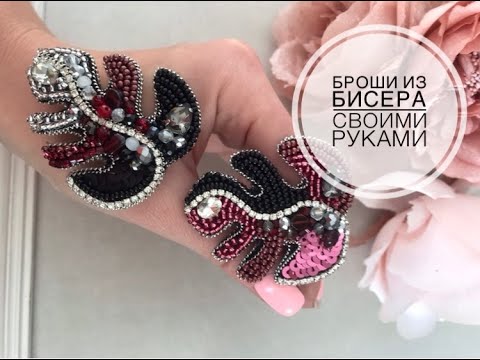 Брошь из бисера своими руками| брошь лист Монстеры своими руками| идеи брошей ручной работы