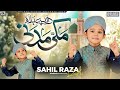 Dar Pe Bulao Makki Madani New Naat Sharif 2025 Sahil Raza Qadri Heart Touching Voice