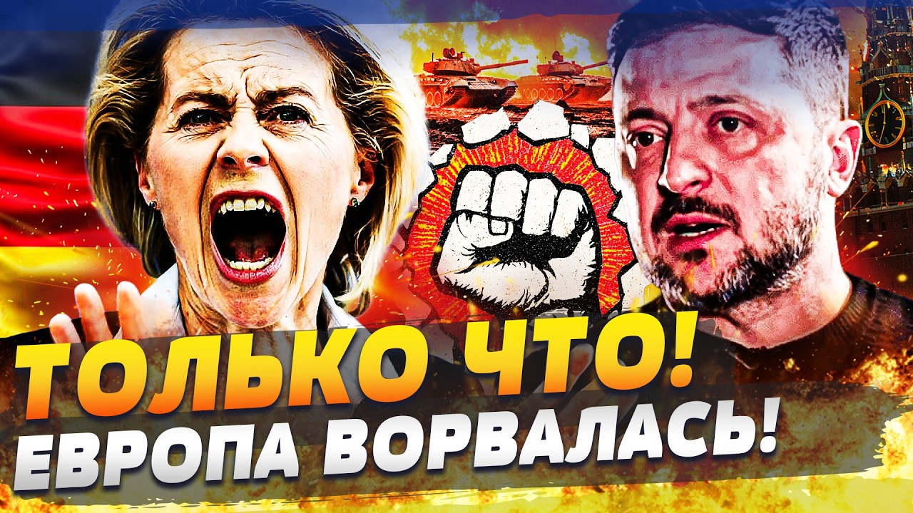 ♦️СРОЧНО ИЗ МЮНХЕНА! ОТВЕТ УКРАИНЫ ВЗОРВАЛ ЕВРОПУ! ЗЕЛЕНСКИЙ ВЫДАЛ НЕВЕРОЯ?