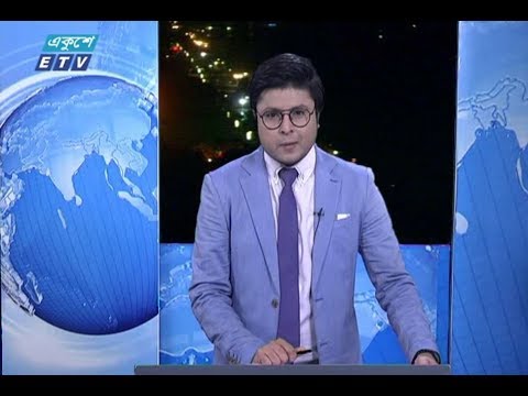 রাত ০১টার সংবাদ || ১১ এপ্রিল ২০১৯