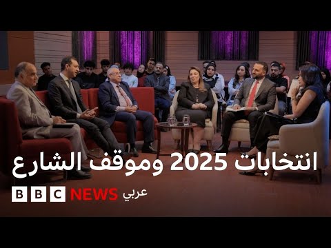 فيديو | هل يتغيّر البرلمان أم تبقى الوجوه والأصوات كما هي؟ حلقة نقاشية من بتوقيت مصر بمشاركة الجمهور