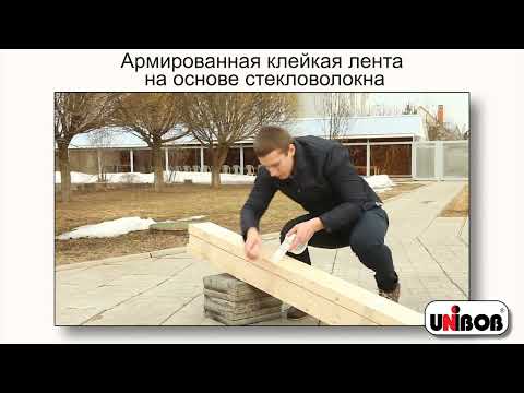 Миниатюра изображения товара Скотч армированный Unibob 19ммx50м / 42068