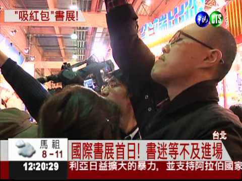 書展來了! 漫畫迷排20天等簽名