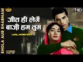 Jeet Hi Lenge Baazi VIDEO SONG Shola Aur Shabanam Lata Rafi Abhi Bhattacharya Vijayalaxmi