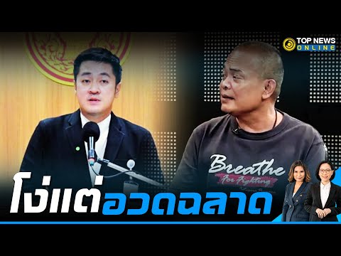 คลิกเพื่อดูคลิปวิดีโอ