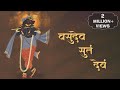 He Will Take Away All Your PROBLEMS And Remove All OBSTACLES Vasudeva Sutam Devam Hare KRISHNA