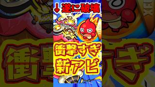 【モンスト】衝撃の新アビリティ"アンチマルチレイヤ"!!ヴェインの登場で大きく変わる?? #モンスト #アンチマルチレイヤ #ヴェイン