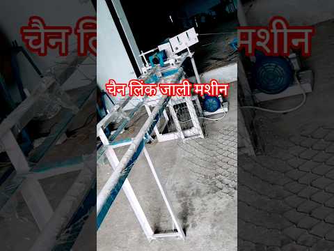 Mild steel chain link fencing machine die