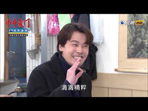 平時常追劇用3C 健康有神保養就靠這一招《市井豪門》