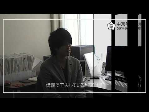 経営学部 古田成志先生動画