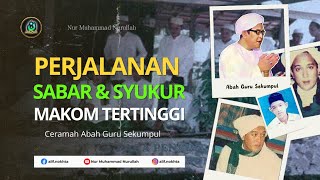 Download lagu PERJALANAN SABAR DAN SYUKUR ✨ CERAMAH ABAH GURU SEKUMPUL FULL mp3 Download lagu PERJALANAN SABAR DAN SYUKUR ✨ CERAMAH ABAH GURU SEKUMPUL FULL mp3