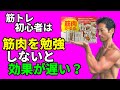 筋トレ初心者は筋肉を知らないと効果がなかなか出ない?筋肉カルタで勉強しよう!ダイエット、体脂肪を減らすのも、筋肉つけるのもこれが基本!