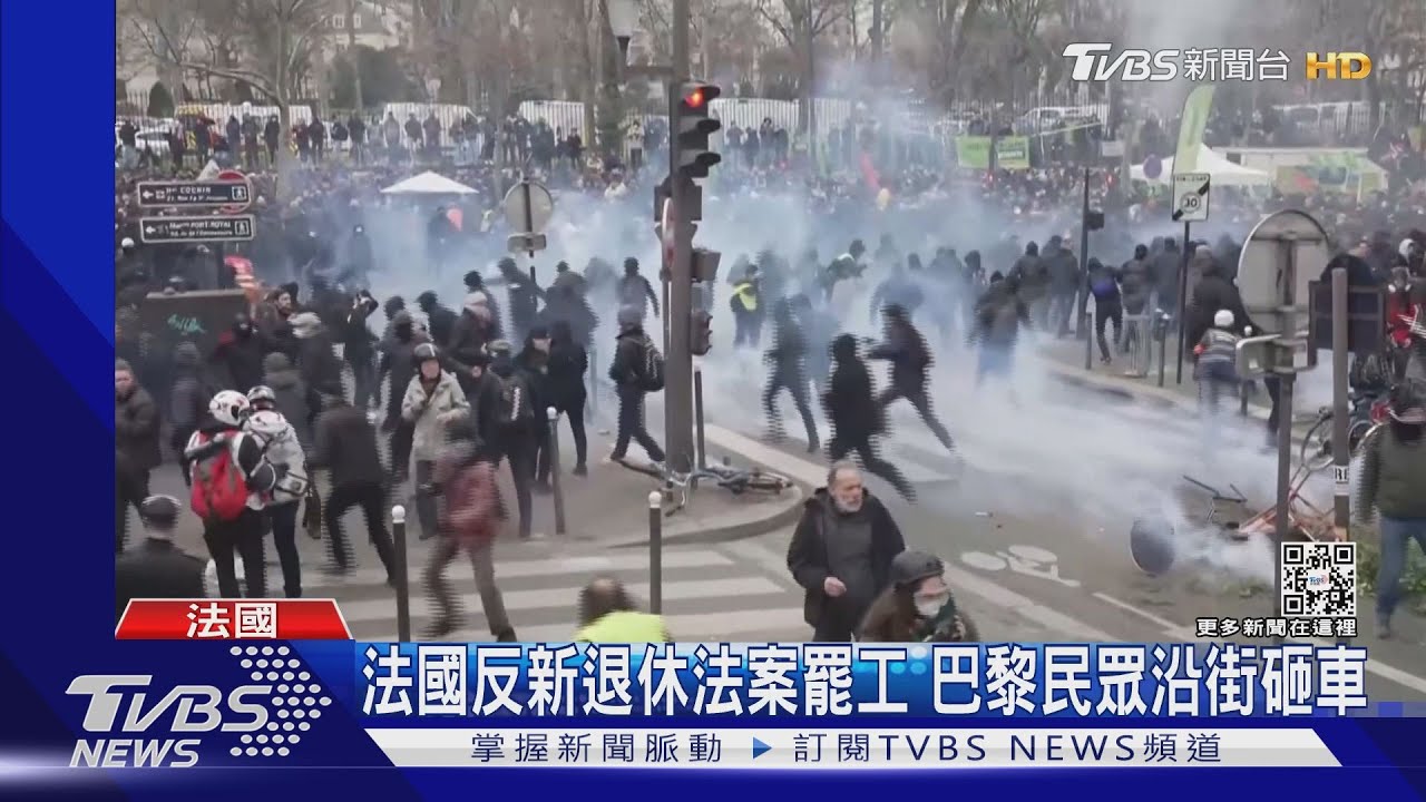 350萬人上街!法國反新退休法案罷工 巴黎民眾沿街砸車