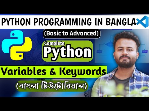 Variables And Keywords In Python Python Keywords Python Reserved Keywords Lecture 04