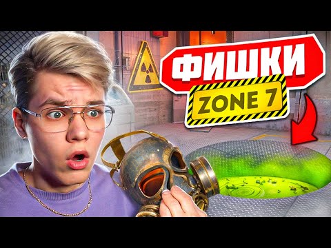 21 ФИШКА на ZONE 7 Которые Знает 0,01% (STANDOFF 2)