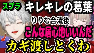 【スプラ】キレキレの葛葉、りりむ合流で爆笑VCにｗ【にじさんじ/切り抜き/葛葉/椎名唯華/社築/天宮こころ/魔界ノりりむ/フレン/ローレン/叢雲カゲツ】