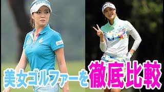 韓国美女ゴルファーを徹底比較「アン・シネvsキム・ハヌル」（3）LPGAは2人の参戦を歓迎