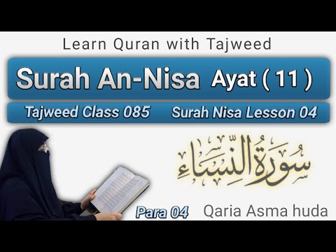 Surah Al Nisa Ayat 11 By Asma Huda Lesson 04 | سورہ النساء
