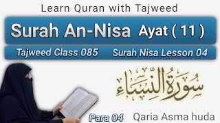 Download lagu Surah Al Nisa Ayat 11 By Asma Huda Lesson 04 | سورہ النساء mp3