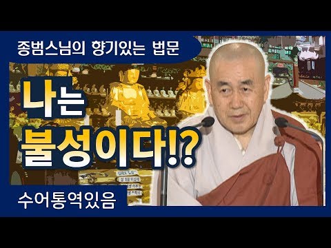 「불성 [佛性]」의 한국수어 표현