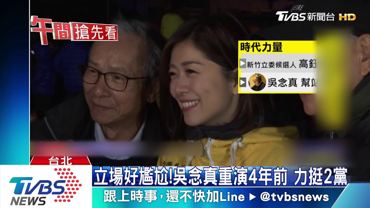 挺誰？吳念真幫民進黨配音　為時力拍廣告