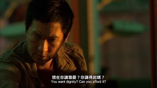 The Beast Stalker | 証人 | Trailer | HD