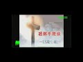 20200913 若那不是愛 ~江陵小組 20200913 若那不是愛 ~江陵小組