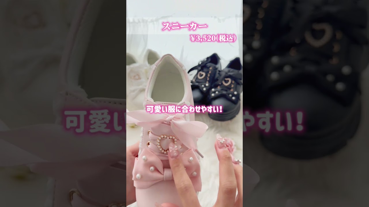 【3/31発売】しまむらで買える可愛い靴♡ #PR