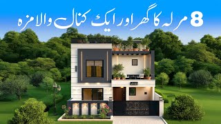 8 Marla Modern Design House Tour 2025 | House for Sale Bahria Town Rawalpindi with Roof Top Garden