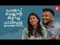 സഞ്ജു മലയാള സിനിമയെ നന്നായിട്ട് Promote ച�