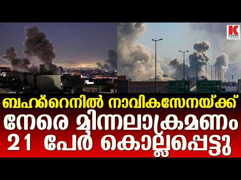 ഗൾഫ് രാജ്യങ്ങൾ കലുക്ഷിതവസ്ഥയിൽ, മിന്നലാക്രമണം