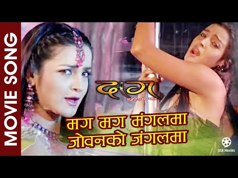 Maga Maga Mangalma - DAAG (Nametiyeko Ghau) || Nepali Movie Song || Arunima Lamsal || Sapana Shree