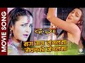 Maga Maga Mangalma DAAG Nametiyeko Ghau Nepali Movie Song Arunima Lamsal Sapana Shree