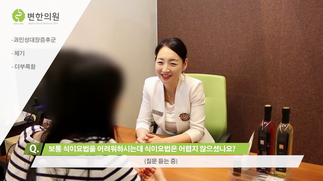 잦은 체기 / 치료기간 : 4개월